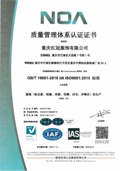 質量管理(lǐ)體(tǐ)系認證證書(shū)