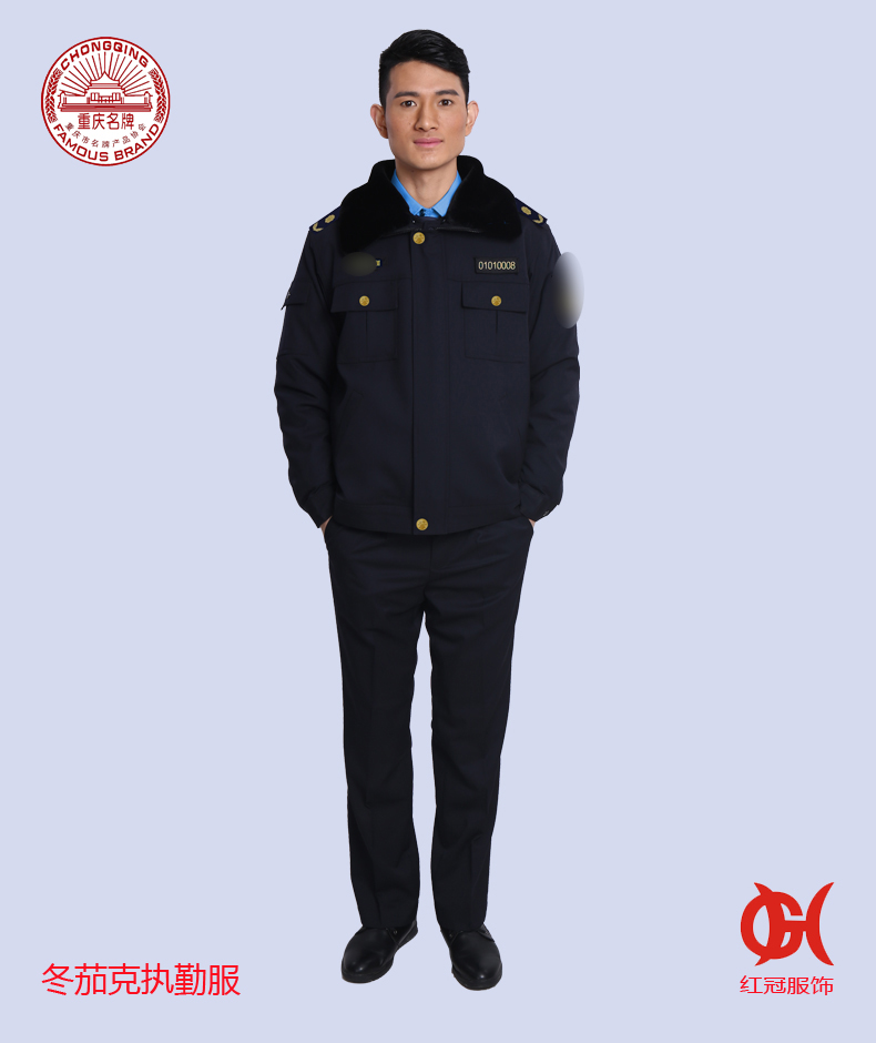 冬執勤服