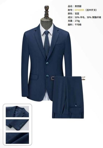 男(nán)西(xī)服