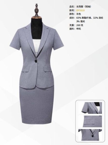 女(nǚ)士西(xī)服