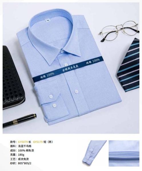 男(nán)士商務襯衫-47