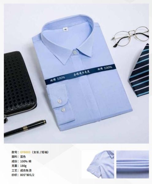 女(nǚ)士商務襯衫-84