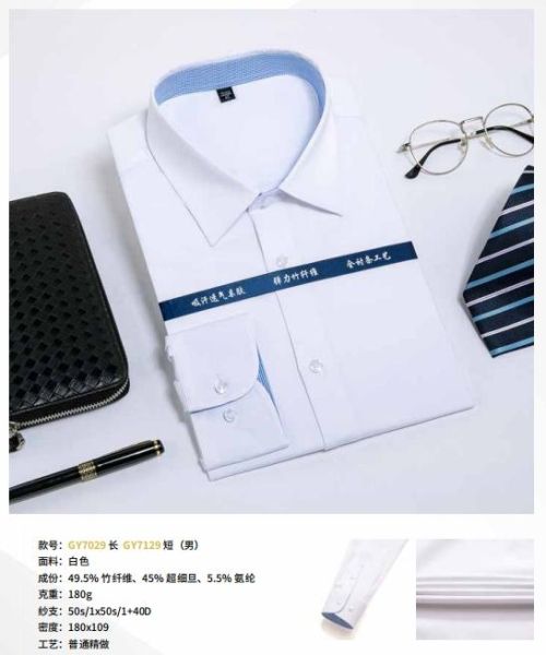 男(nán)士商務襯衫-45