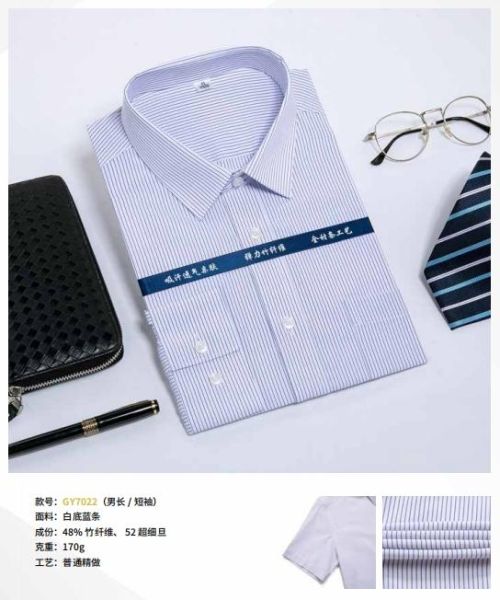男(nán)士商務襯衫-44