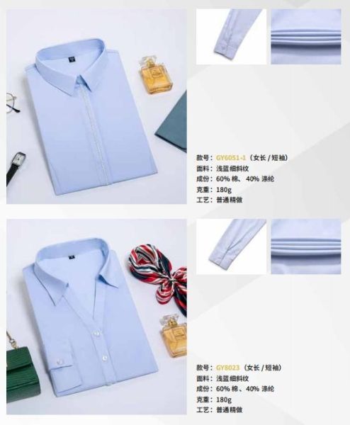 女(nǚ)士商務襯衫-78