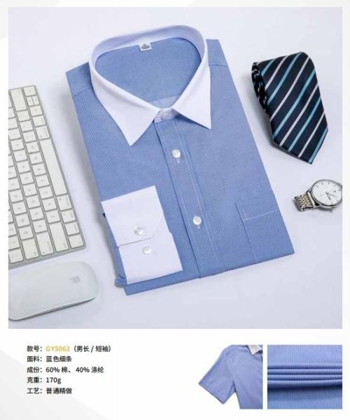 男(nán)士商務襯衫-30