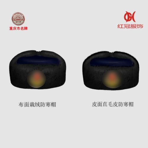 綜合行(xíng)政執法防寒帽